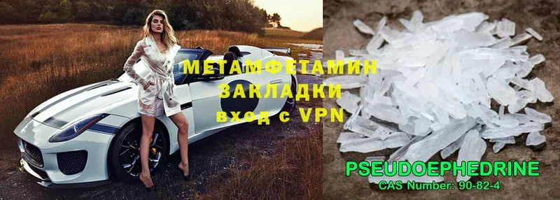 цена   Белоозёрский  МЕТАМФЕТАМИН Methamphetamine 